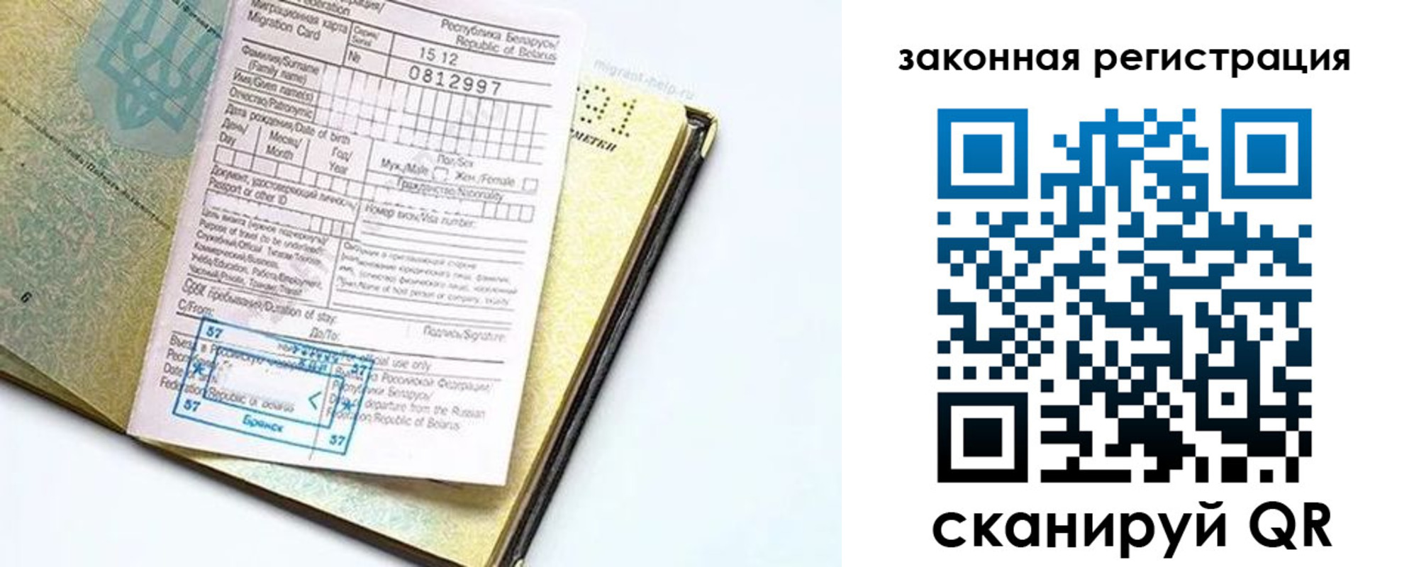 временная регистрация адрес в Мурино