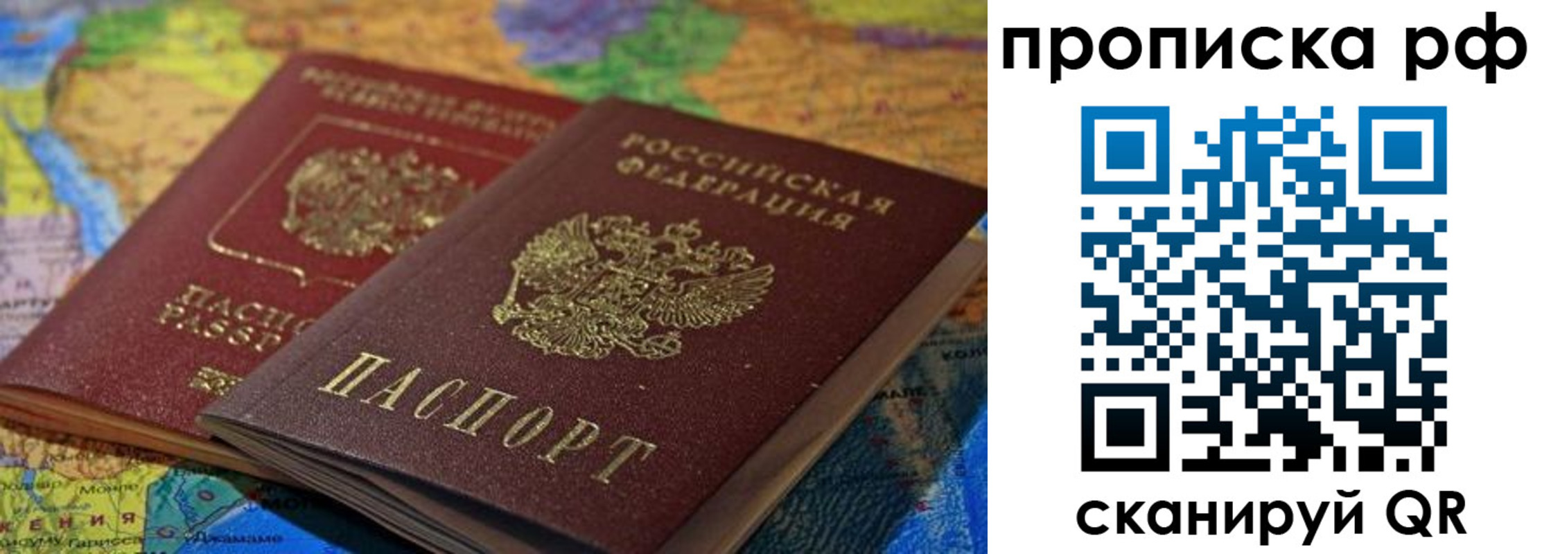 временная прописка в Мурино
