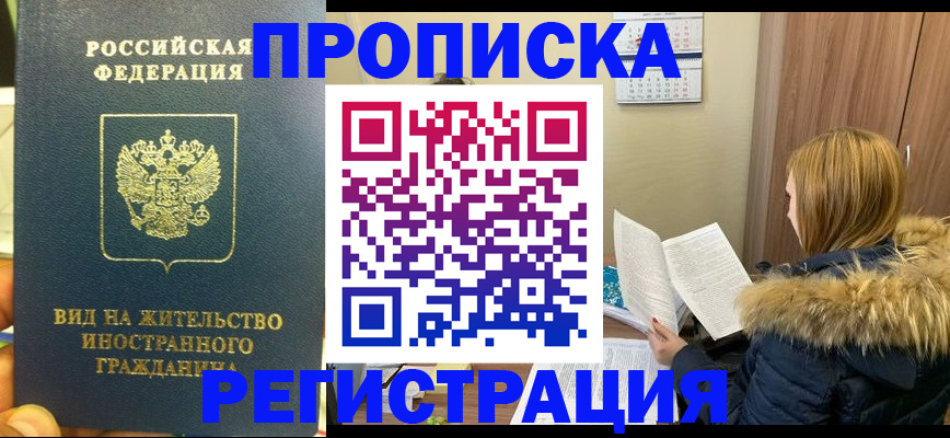 временная регистрация для школы в Мурино