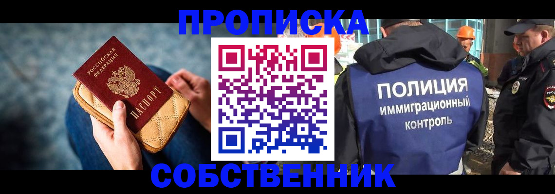 временная регистрация законно в Мурино