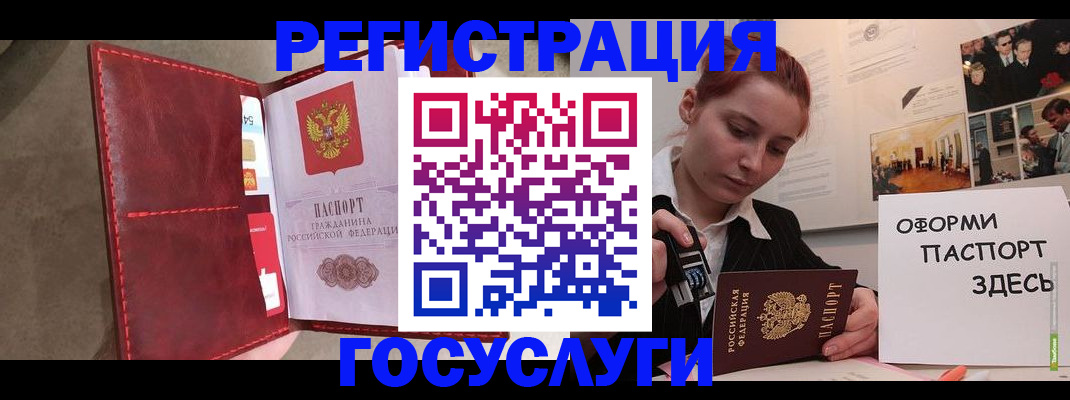 прописка в Мурино