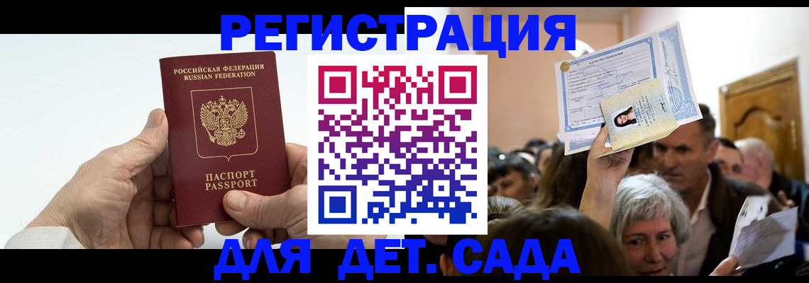 временная регистрация гарантия в Мурино