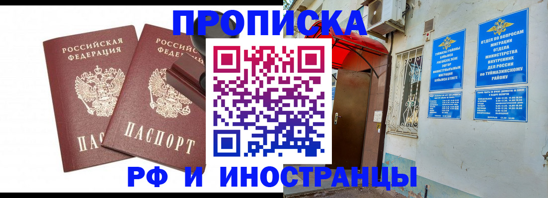 временная регистрация в квартире в Мурино