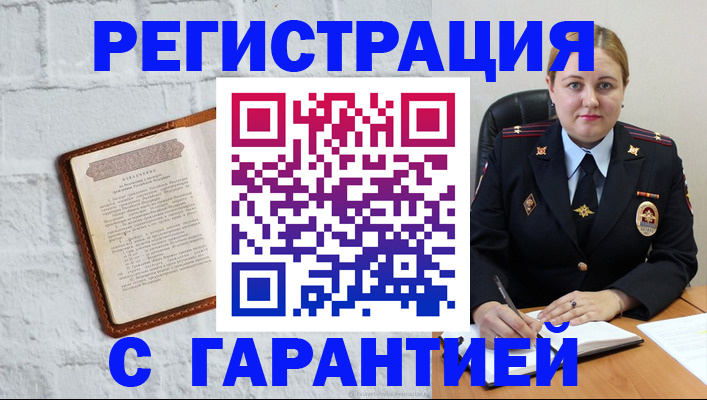 прописка регистрация в Мурино