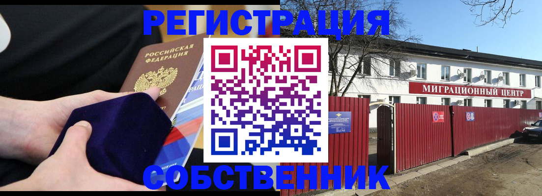 регистрация в Мурино